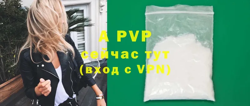 A-PVP крисы CK Томск