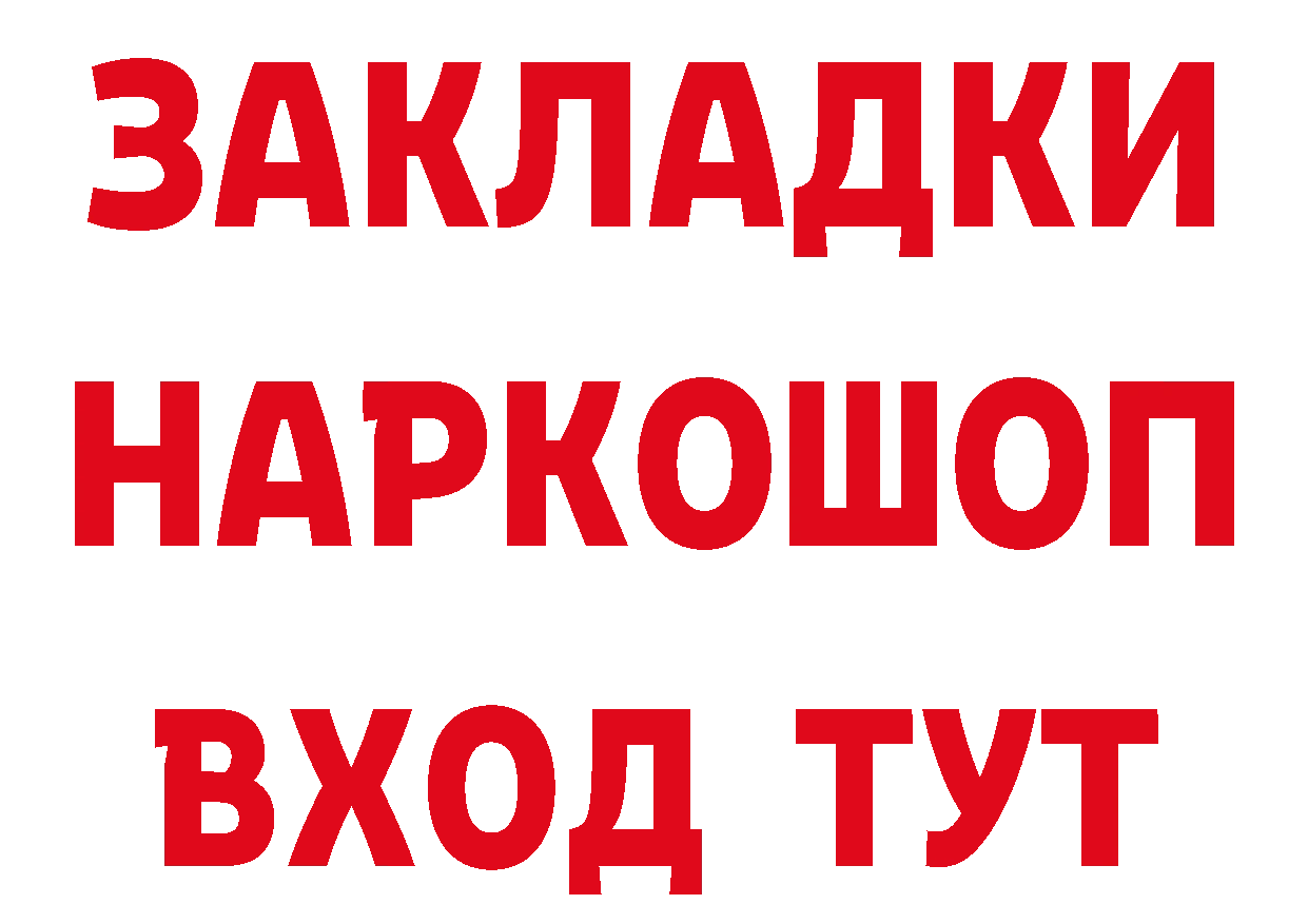 Героин афганец маркетплейс площадка MEGA Томск